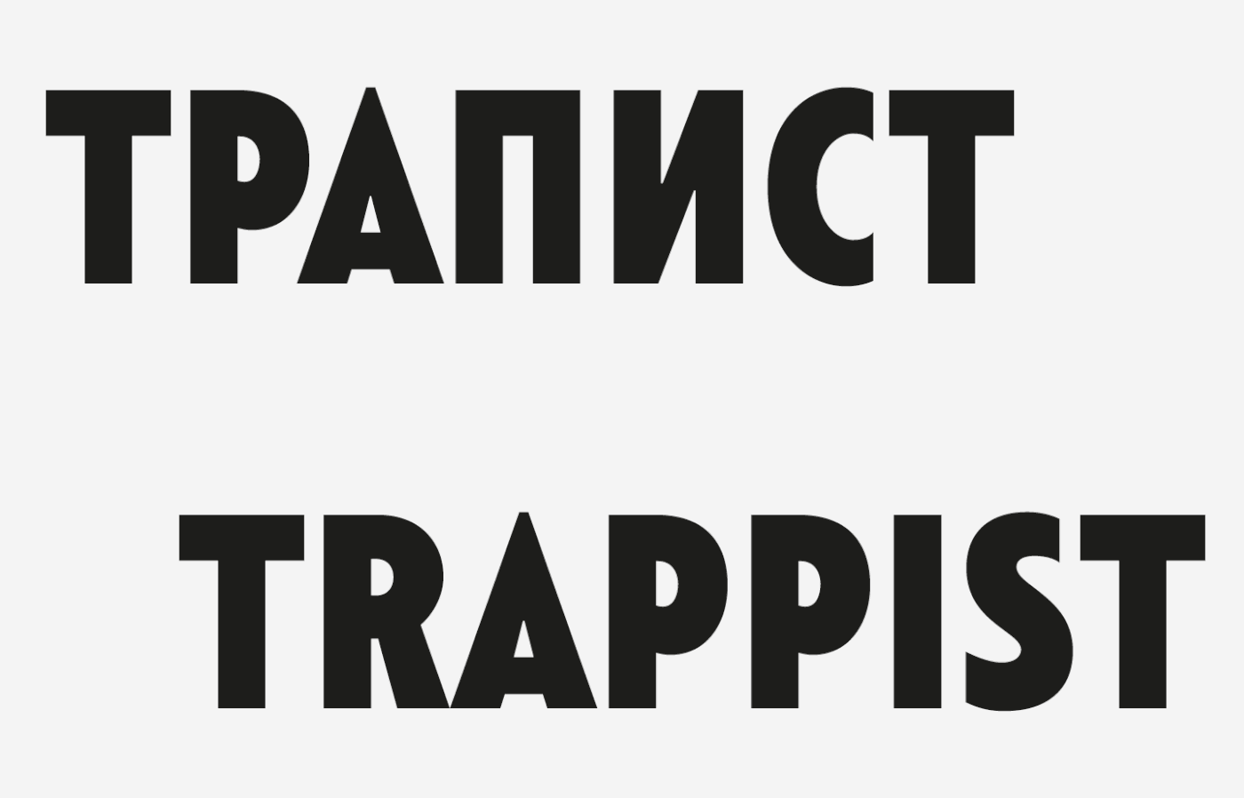 Trappist Font