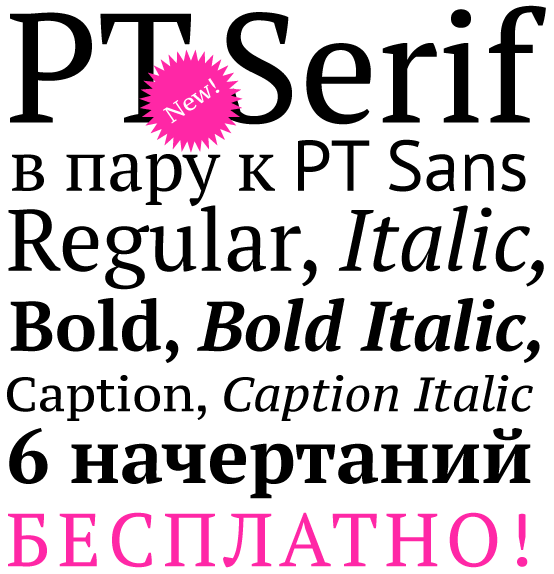 PT Serif Expert Font