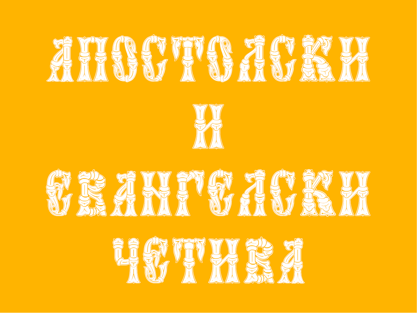Cathisma Unicode Font