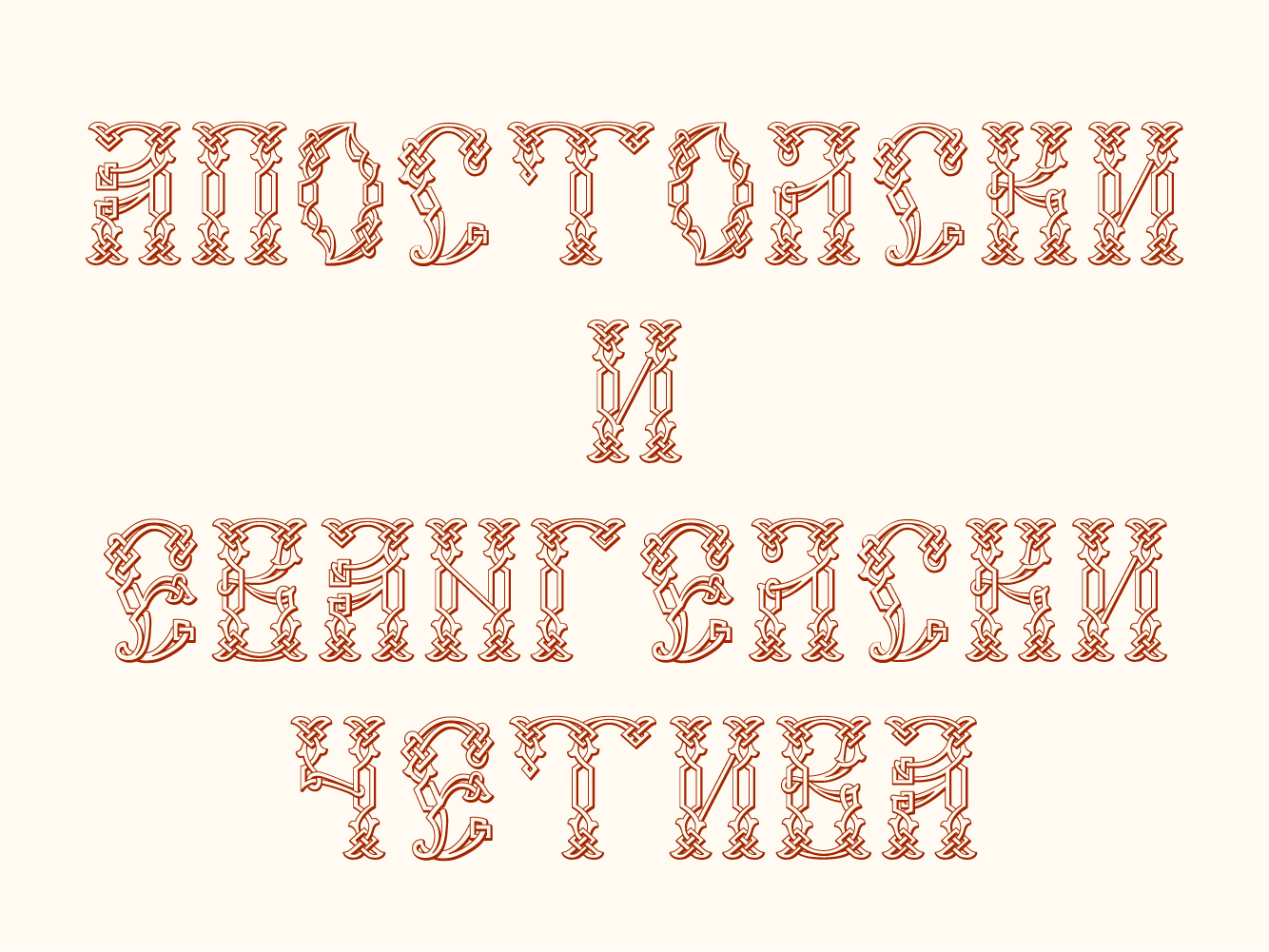 Vertograd Unicode Font