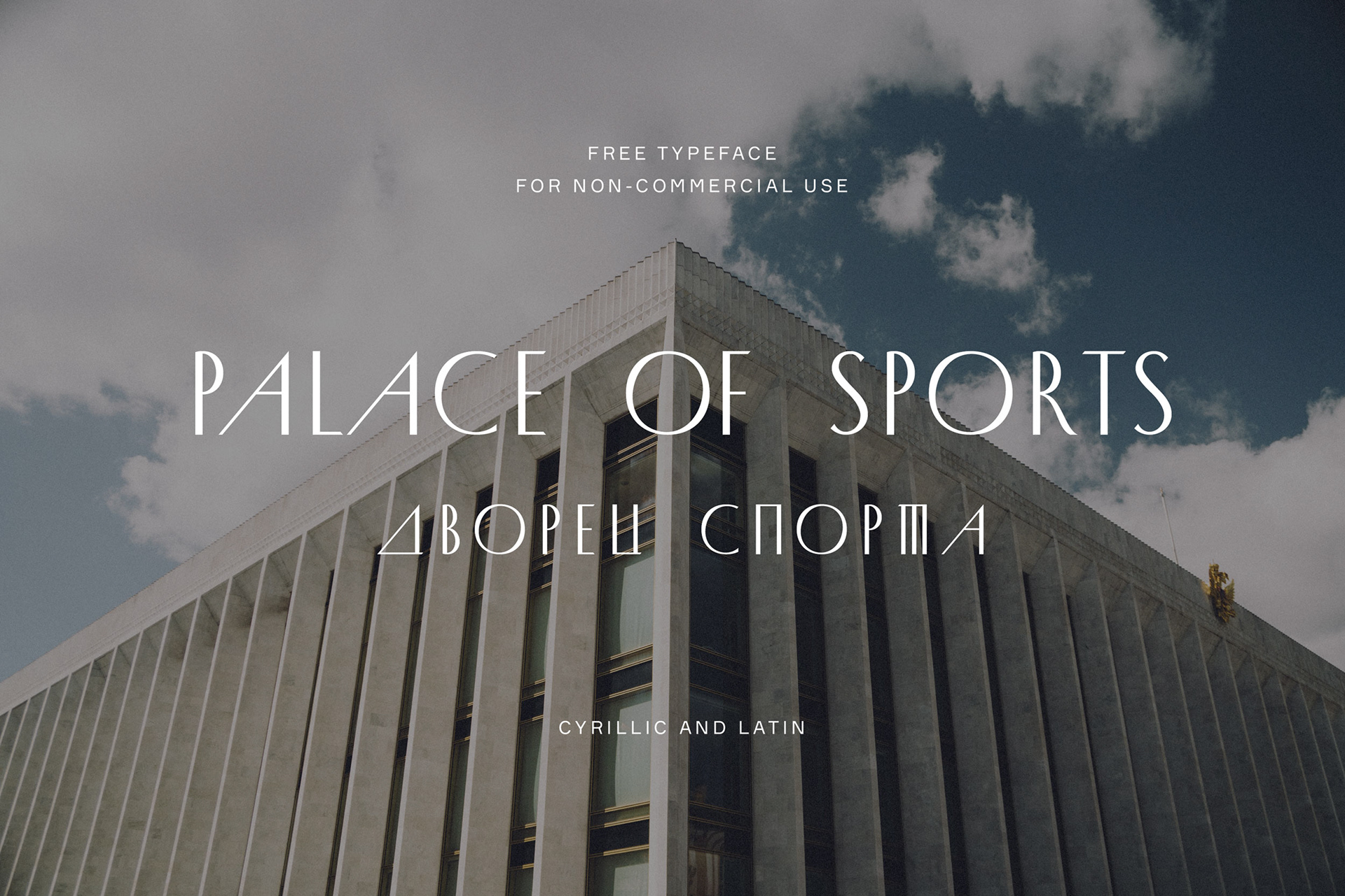 Palace of Sports Font