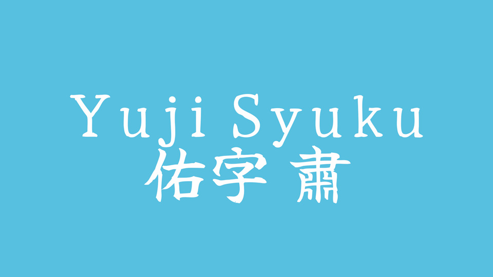 Yuji Syuku Font