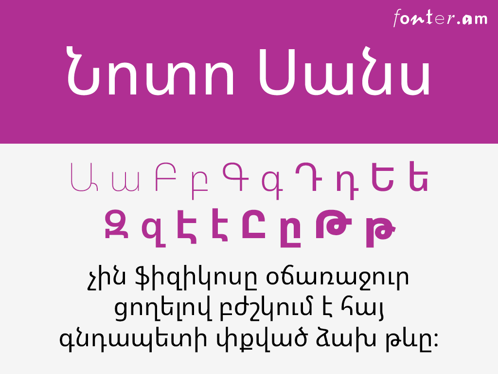 Noto Sans Armenian Font