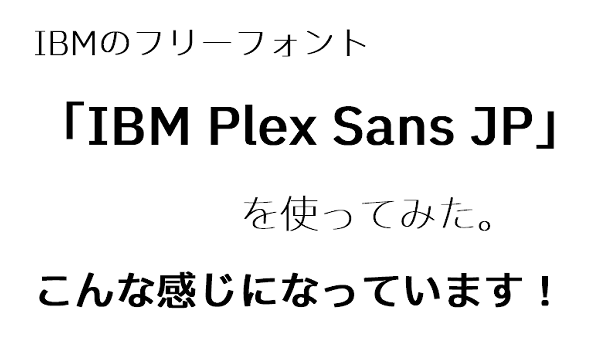 IBM Plex Sans JP Font