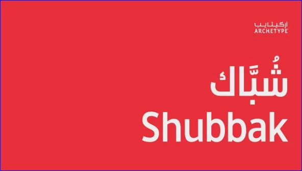 Shubbak W05 font preview image #1