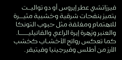 Gamila Arabic W05 font preview image #4