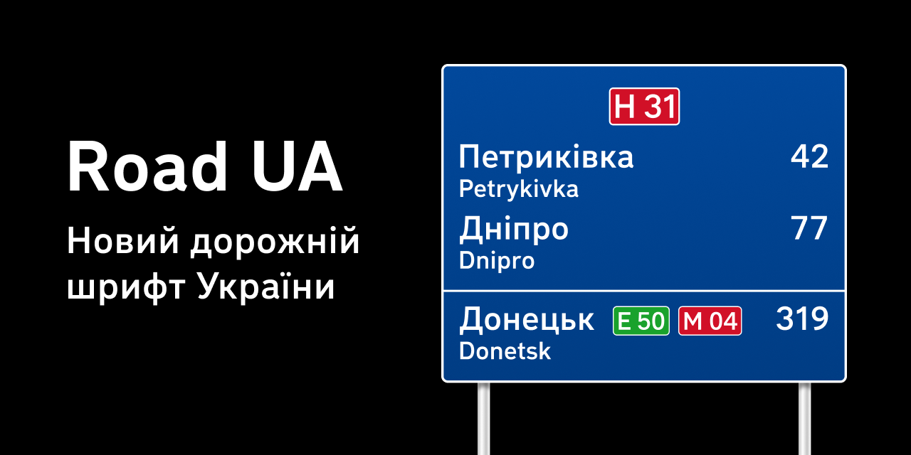 Road UA font preview image #2