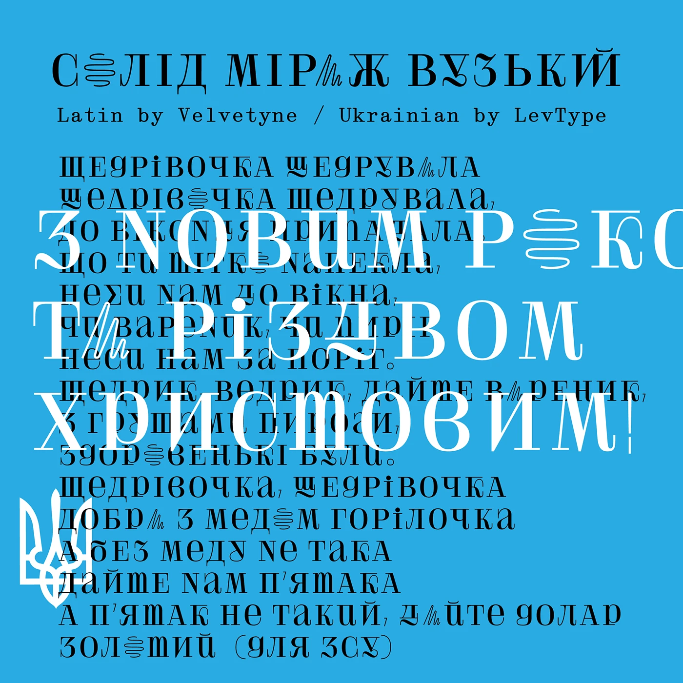 Solide Mirage font preview image #1