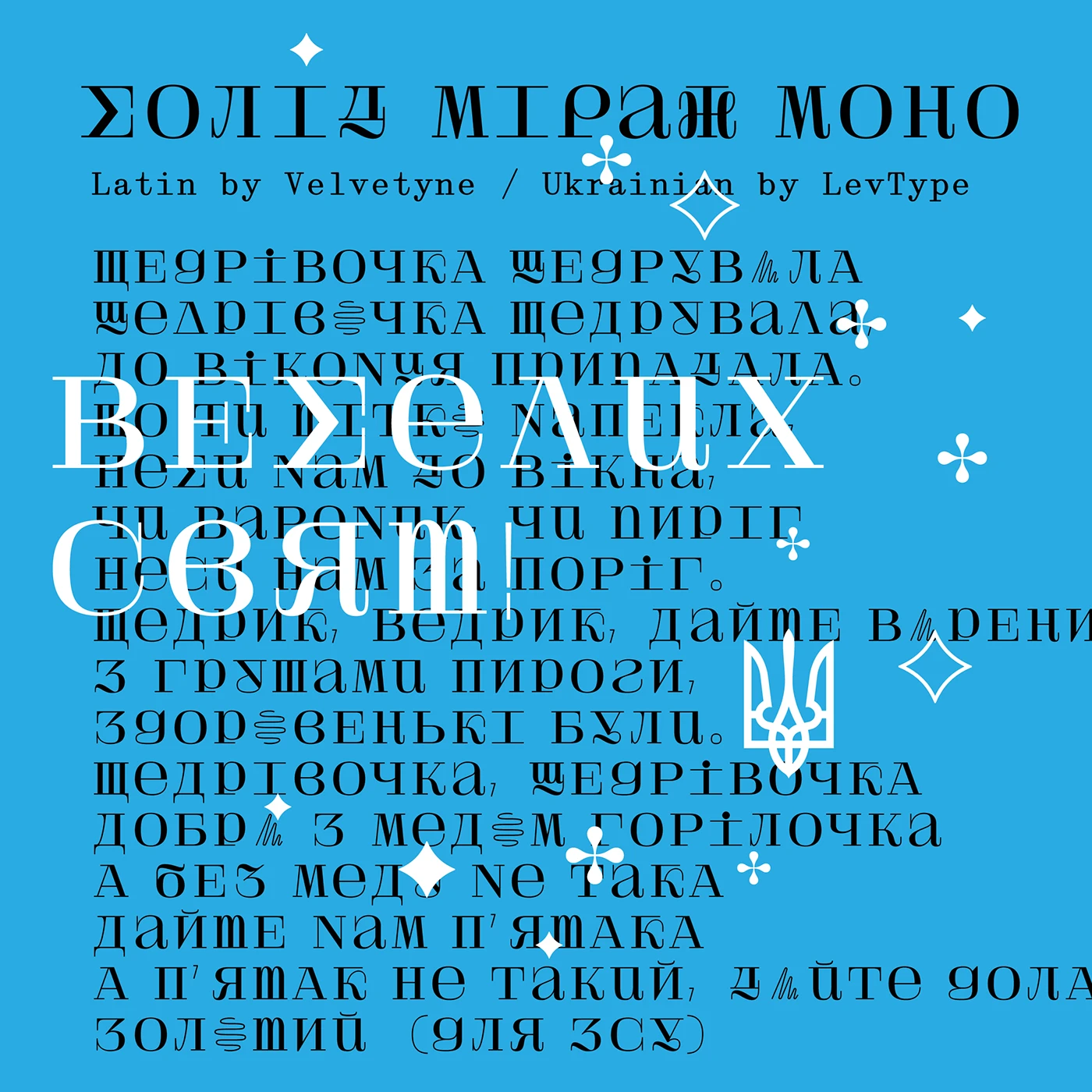 Solide Mirage font preview image #2