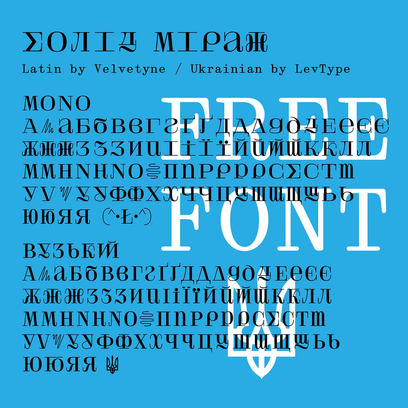 Solide Mirage font preview image #3