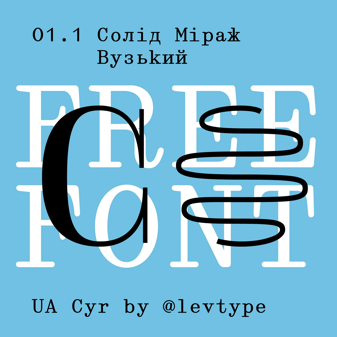 Solide Mirage font preview image #5