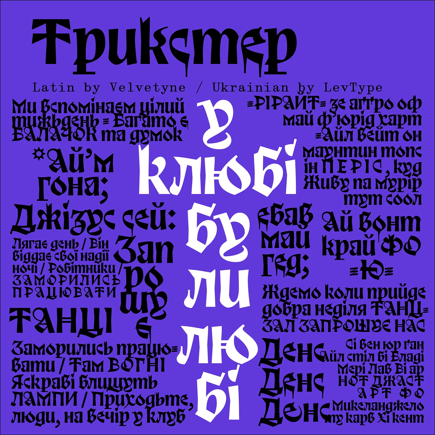 Trickster font preview image #1