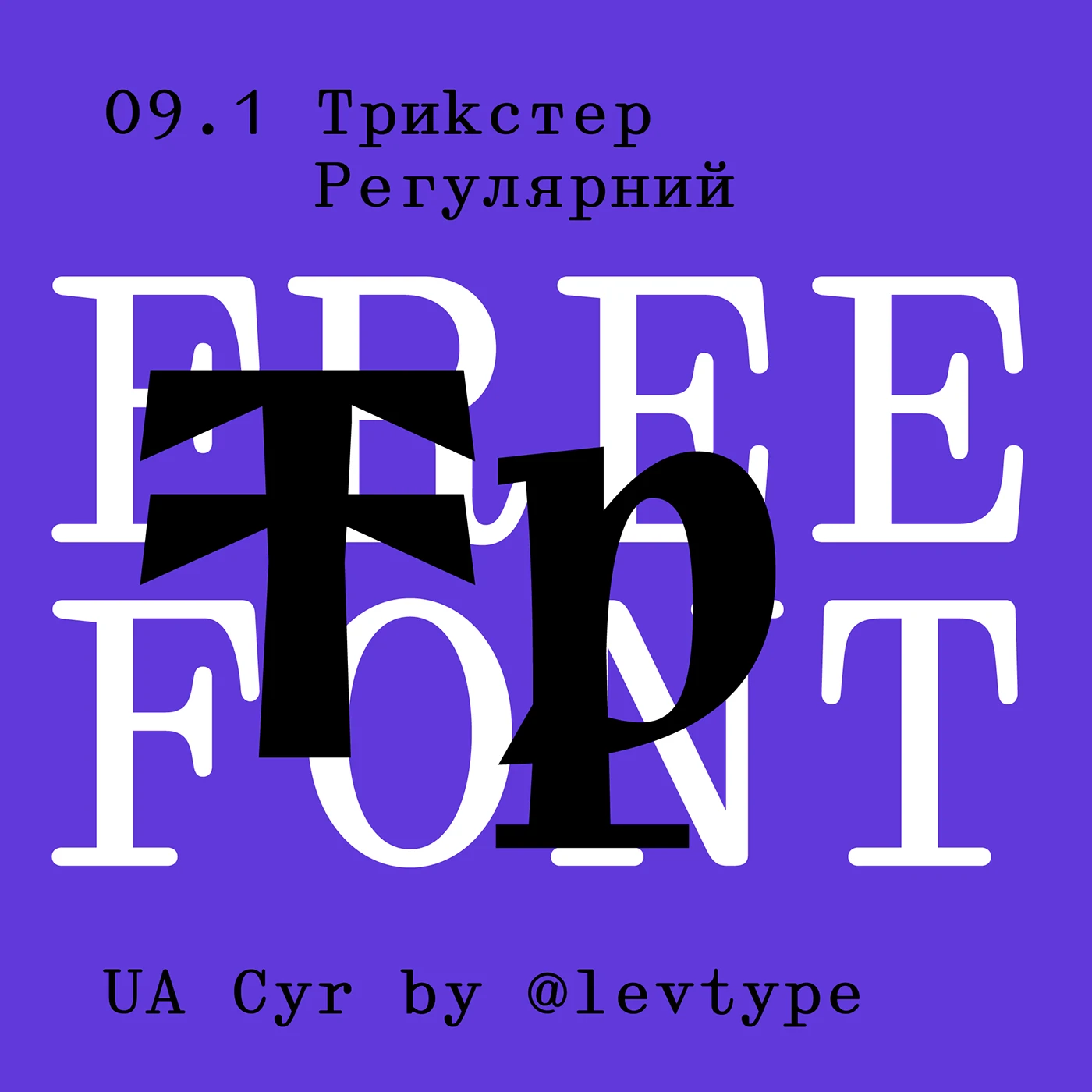 Trickster font preview image #2