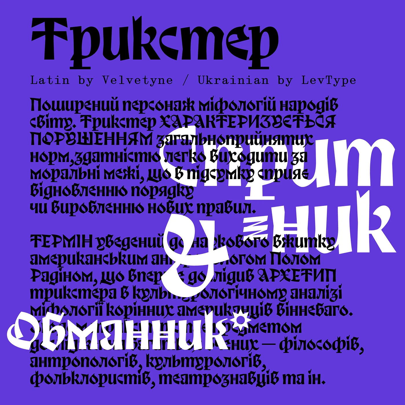 Trickster font preview image #3