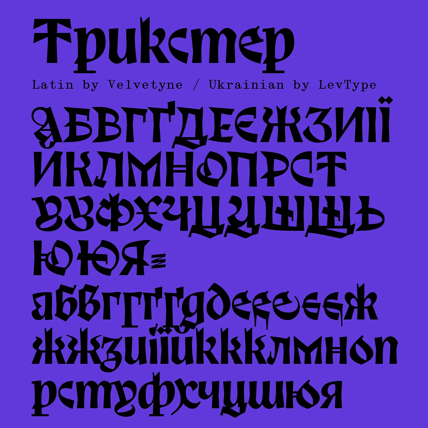 Trickster font preview image #4