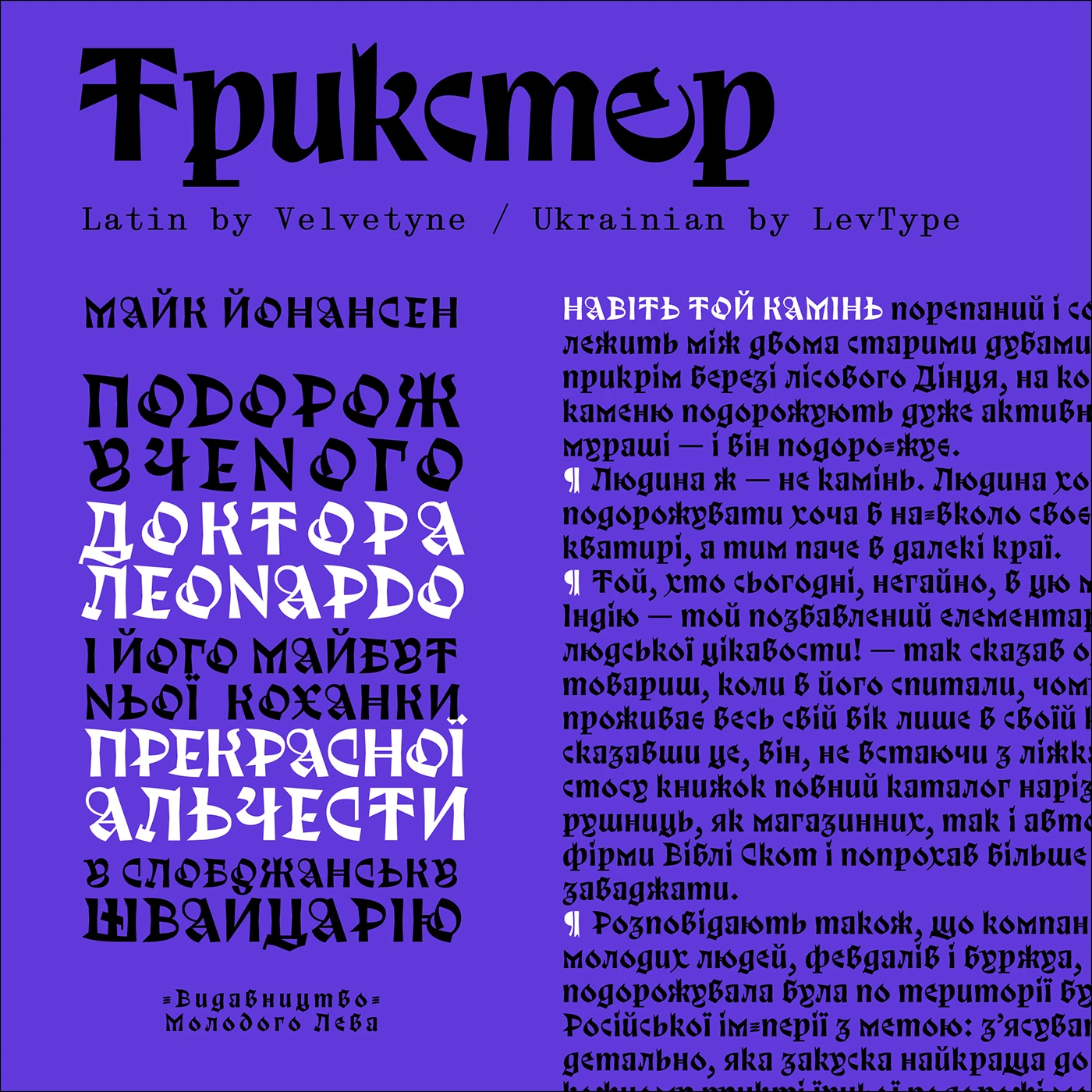 Trickster font preview image #5